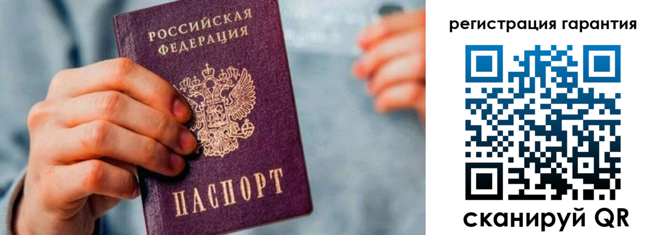 временная регистрация для всех в Гвардейске