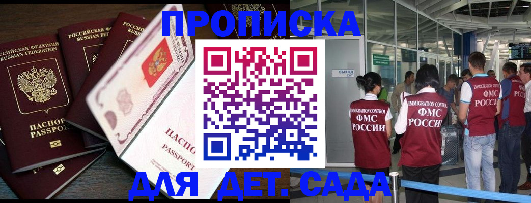 временная регистрация поиск в Гвардейске