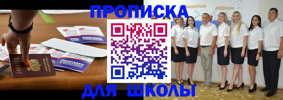 прописка для военкомата в Гвардейске