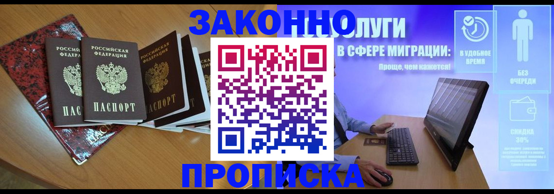 временная регистрация недорого в Гвардейске